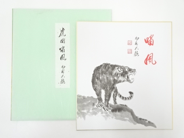 JAPANESE ART / SHIKISHI / PRINTED / TIGER / BY RAITEI ARIMA